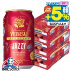 2025 год 11 месяц 18 день ограничение продажа . винт пиво beer бесплатная доставка Sapporo e винт klieiti Bubu дракон JAZZYjaji-350ml×3 кейс /7 2 шт (072)[CSH]