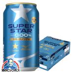  спорт non aru Mizuno .. разработка безалкогольное пиво бесплатная доставка Sapporo super Star SUPER STAR 350ml×1 кейс /24шт.@(024)[CSH]