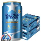  спорт non aru Mizuno .. разработка безалкогольное пиво бесплатная доставка Sapporo super Star SUPER STAR 350ml×2 кейс /48шт.@(048)[CSH]
