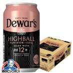 2026 год 11 месяц 17 день ограничение продажа highball жестяная банка виски бесплатная доставка Sapporo te.wa-z12 год highball жестяная банка 350ml×1 кейс /24шт.@(024)[BSH]