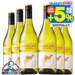  белый вино wine бесплатная доставка превосходный рассылка желтый tail автомобиль rudone750ml×1 кейс /6шт.@(006)[OMS] Австралия 