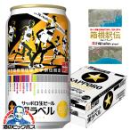 コースガイドマップ付き ビール beer
