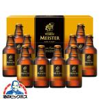 あすつく お年賀 2022 ギフト ビール beer セット 送料無料 サッポロ YMB3D エビスマイスター ヱビスビール バレンタイン