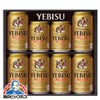 ビール beer ギフト セット 送料無料 サッポロ エビス YE2DSL