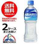 Yahoo! Yahoo!ショッピング(ヤフー ショッピング)送料無料 アクエリアス 500ml×2ケース/48本（048）