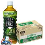 お茶 緑茶 ペットボト�