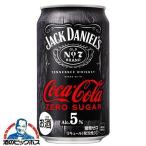 ジャックコーク ジャ�