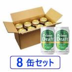 プライムドラフト グリーン 330ml×8缶(008)