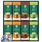  подарок на Bon Festival старт ba кофе подарок бесплатная доставка SBP-30B Starbucks premium Mix в виде палочки подарок комплект [OMS].. подарок .. приветствие 