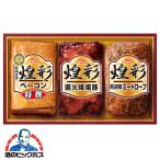 お歳暮 御歳暮 ハム ギフト 詰め合わせ セット 送料無料 丸大食品 MH-303 煌彩セット