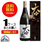 送料無料 日本盛 大吟醸 1800ml 1.8L 1ケース6本入 日本酒 兵庫県 日本盛(株)『FSH』(006)