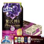 チューハイ 缶チュー