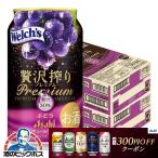 チューハイ 缶チュー