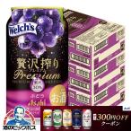 チューハイ 缶チュー