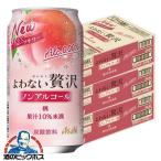  non aru сауэр бесплатная доставка Asahi .. нет роскошь персик nonalcohol 350ml×3 кейс /7 2 шт (072)[BSH].. нет роскошь 