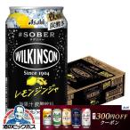 11 месяц 20 день примерно отгрузка предположительно nonalcohol чухай бесплатная доставка Asahi Will gold son язык солнечный бирка so балка лимон Gin ja-350ml×1 кейс /24шт.@(024)[BSH]