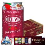 11 месяц 20 день примерно отгрузка предположительно nonalcohol чухай бесплатная доставка Asahi Will gold son язык солнечный бирка so балка laichi тоник 350ml×1 кейс /24шт.@(024)[BSH]