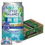  nonalcohol сауэр чухай бесплатная доставка Asahi стиль баланс еда жизнь поддержка нет сахар Gin сауэр 350ml×1 кейс /24шт.@(024)[BSH]