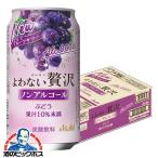  non aru чухай бесплатная доставка Asahi .. нет роскошь виноград nonalcohol 350ml×1 кейс /24шт.@(024)[BSH].. нет роскошь .. нет роскошь 