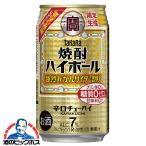 チューハイ 酎ハイ サワー タカラ 宝酒造 焼酎ハイボール 強烈みかんサイダー割り 350ml×1ケース/24本(024)『BSH』