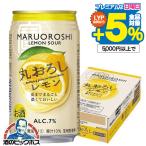 サワー、缶チューハイ