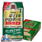  nonalcohol highball чухай бесплатная доставка .. Takara .. Zero мяч Gin ja-e-ru350ml×1 кейс /24шт.@(024)[BSH]. sake структура 