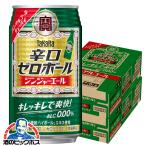 nonalcohol highball чухай бесплатная доставка .. Takara .. Zero мяч Gin ja-e-ru350ml×2 кейс /48шт.@(048)[BSH]. sake структура 