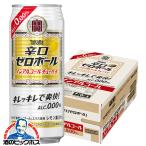  nonalcohol highball чухай бесплатная доставка .. Takara .. Zero мяч 500ml×1 кейс /24шт.@(024)[BSH]