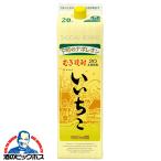 1.8L упаковка Sanwa sake вид пшеничная сётю .. shochu Iichiko 20 раз 1800ml упаковка × 1 шт. [FSH]