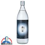 Sanwa sake вид Ooita пшеничная сётю .. shochu запад. звезда 20 раз 900ml бутылка × 1 шт. [FSH]