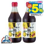  бесплатная доставка лошадь .... уксус соя красный колпак 360ml× 2 шт Kochi префектура pon уксус соевый соус (002)