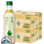 お茶 カフェインゼロ ペットボトル 緑茶 送料無料 キリン 生茶 おいしいカフェインゼロ 430ml×2ケース/48本(048)『GCC』