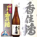 日本酒 普通酒 sake 香住鶴 生 きもと