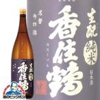 日本酒 純米酒 sake 香住鶴 生 きもと 純米酒 1800ml