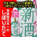 Yahoo! Yahoo!ショッピング(ヤフー ショッピング)日本酒 蓬莱 新酒しぼりたて 吟醸生原酒 1800ml  蓬莱 渡辺酒造店