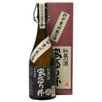 蛮酒の杯25度720ml