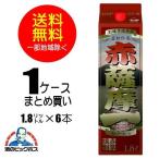 送料無料 芋焼酎 赤 薩摩一 パック 1800ml 1.8L 1ケース6本入 鹿児島県 若松酒造 『HSH』《006》