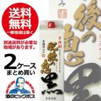 ショッピング契約 芋焼酎 いも焼酎 送料無料 肥後の恵 黒 25度 2ケース/1800ml×12本(012)