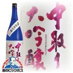 日本酒 大吟醸 1.8l 極みの一滴 中取り大吟醸 1800ml瓶 名城酒造 兵庫県