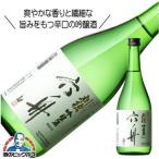 刈穂 六舟（ろくしゅ)吟醸酒 720ml 日本酒 秋田県 秋田清酒『HSH』