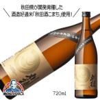 ... серия ..80 дзюнмаи сакэ sake 720ml японкое рисовое вино (sake) Akita префектура Akita Kiyoshi sake [HSH]