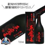 芋焼酎 赤魔王 赤芋仕�