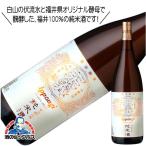 一本義 純米酒 1800ml 1.8L 日本酒 福井県