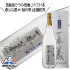 一本義 辛爽系純米吟醸 1800ml 1.8L 日本酒 福井県