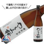 仁勇 やちよ桜 (八千代桜) 特別純米酒 720ml 日本酒 千葉県 鍋店 『HSH』