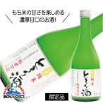 仁勇 純米とろり酒 限定品 500ml 日本酒 にごり酒 千葉県 鍋店 『HSH』