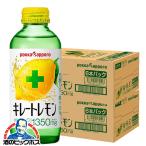 キレートレモン 箱 送�