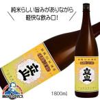  Татеяма специальный дзюнмаи сакэ sake 1800ml 1.8L японкое рисовое вино (sake) Toyama Татеяма sake структура [HSH]