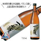 一ノ蔵 特別純米酒 辛口 720ml 日本酒 宮城県『HSH』