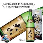 大山 純米吟醸 箱入 720ml 日本酒 山形県 加藤嘉八郎酒造『FSH』